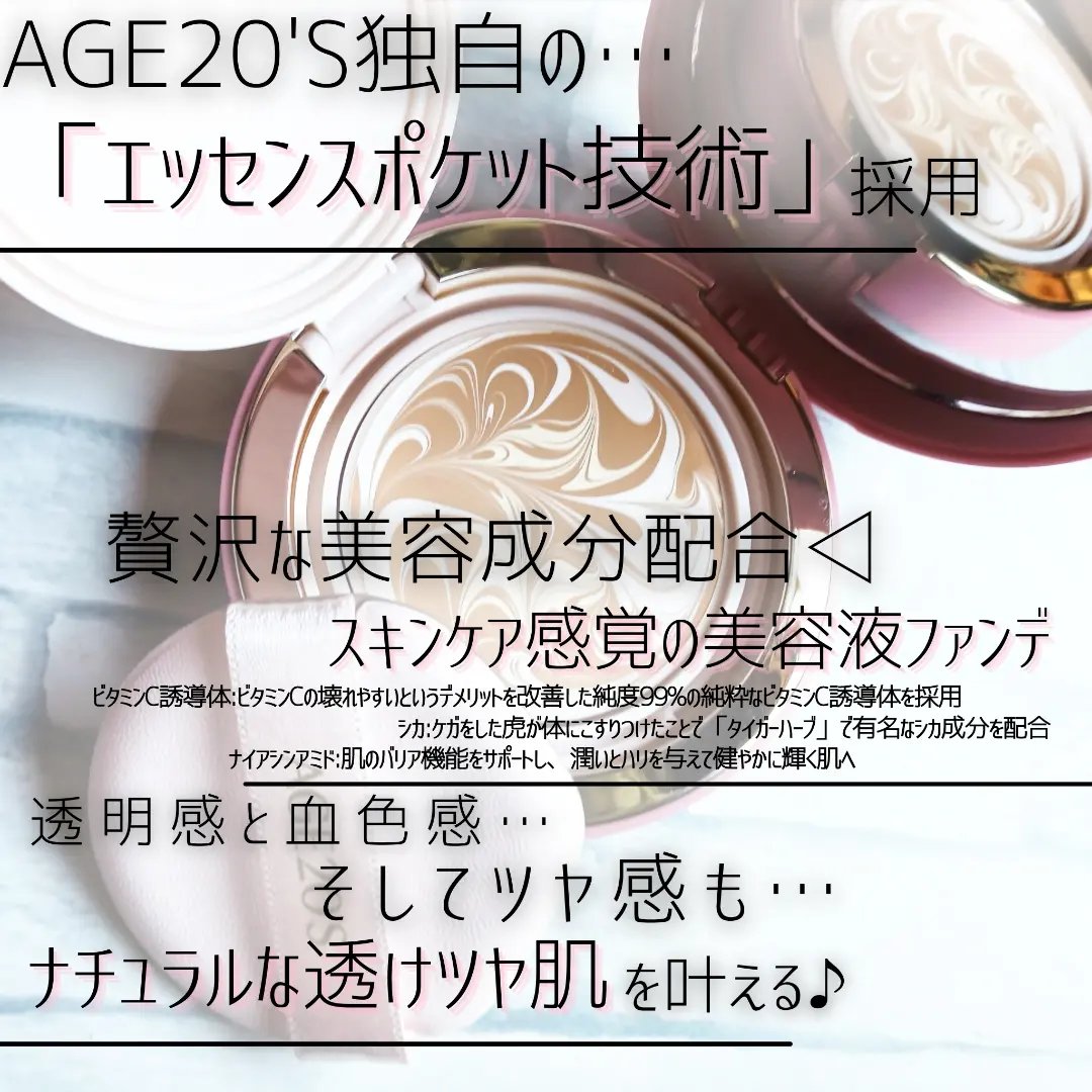 ヴェールヌーディ エッセンスパクトグロウ/AGE20’s/クリーム・エマルジョンファンデーションを使ったクチコミ（2枚目）
