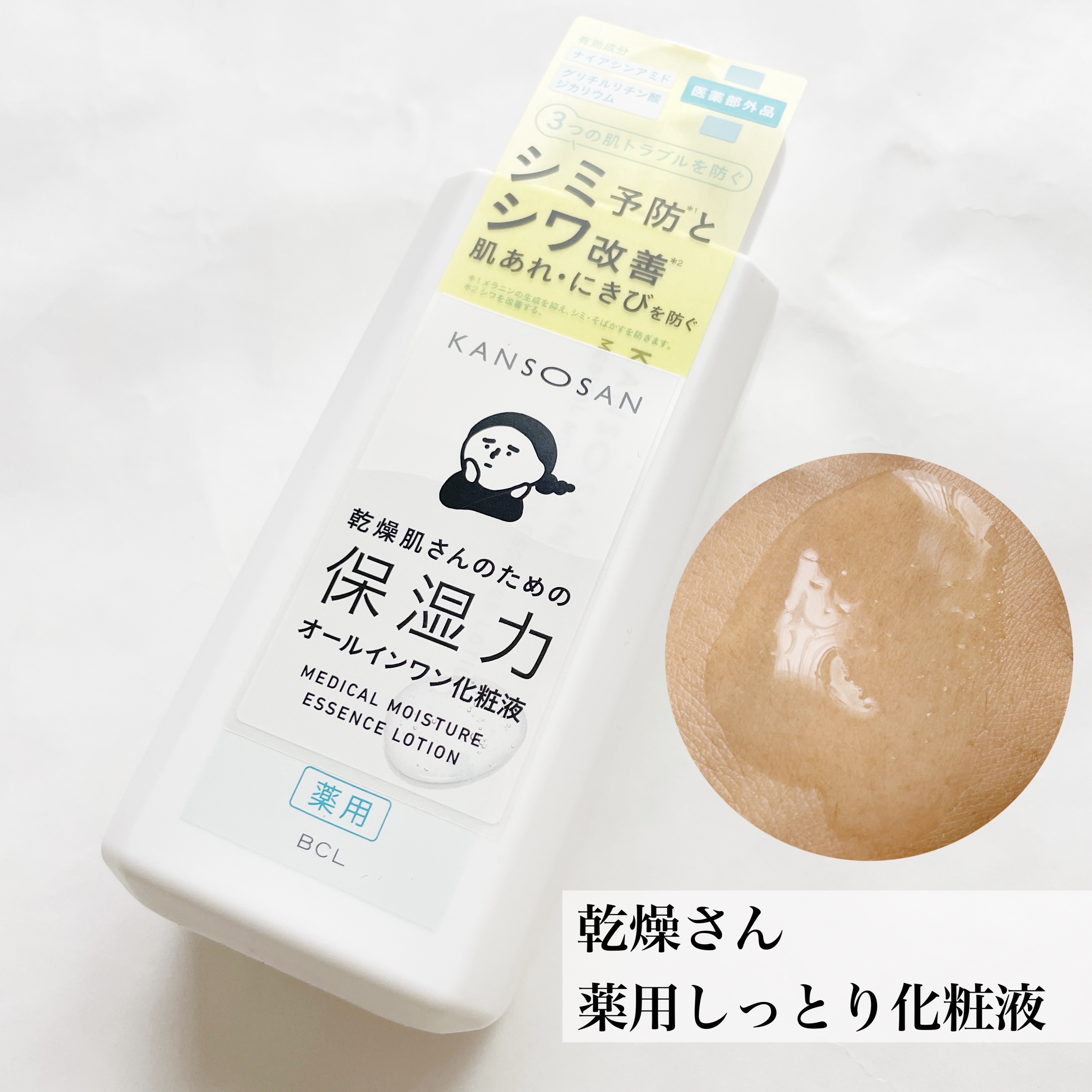 乾燥さん 薬用リンクルケアクリーム 【医薬部外品】/乾燥さん/フェイスクリームを使ったクチコミ（2枚目）