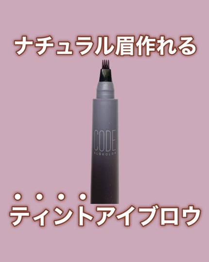 P.4Tips Brow Tint/CODE GLO KOLOR/眉ティントを使ったクチコミ(1枚目)