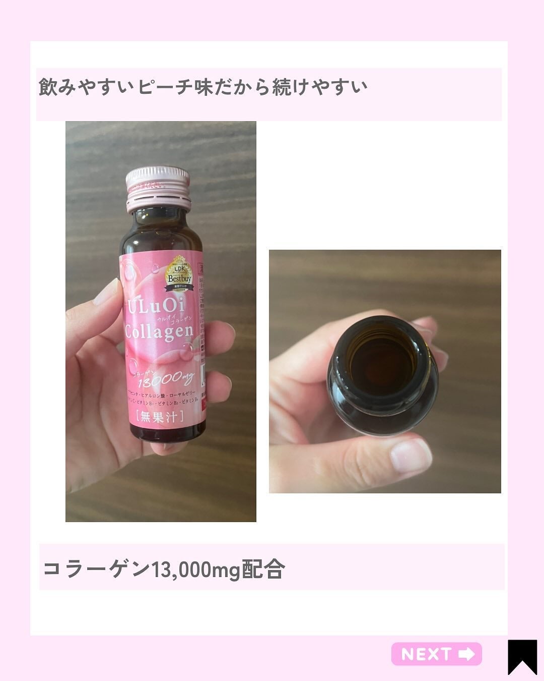 Kana on LIPS 「キレイになりたい女の子のためのコラーゲンドリンク💕/@kana..」(3枚目)