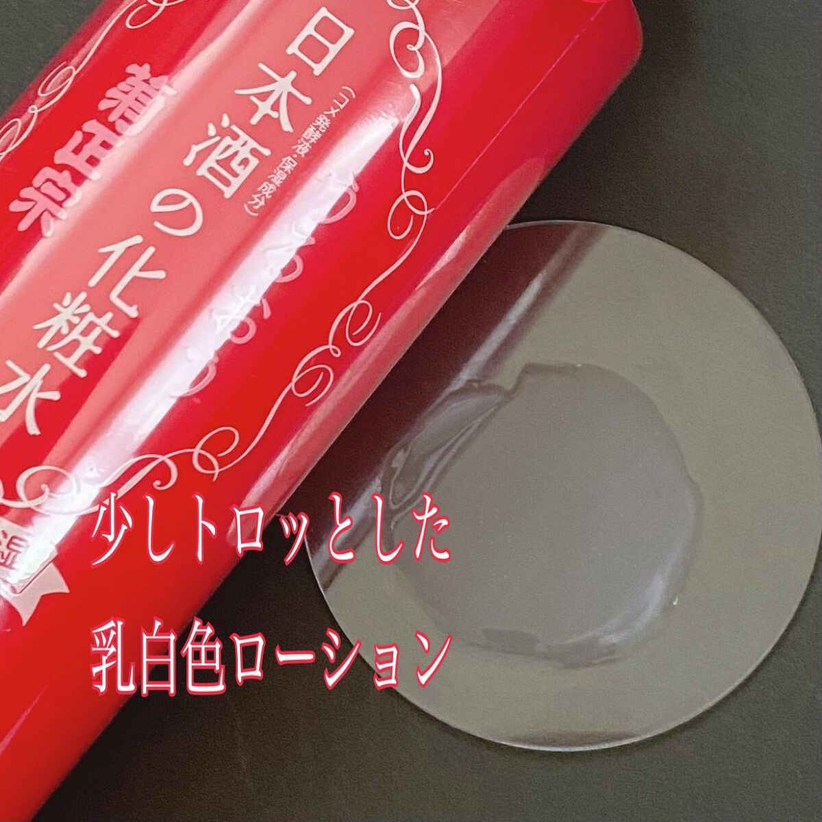 菊正宗 日本酒のクリーム/菊正宗/ボディクリームを使ったクチコミ（3枚目）