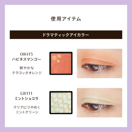 ドラマティックアイカラー (パウダー)/(クリーム)/マキアージュ/アイシャドウパレットを使ったクチコミ(3枚目)