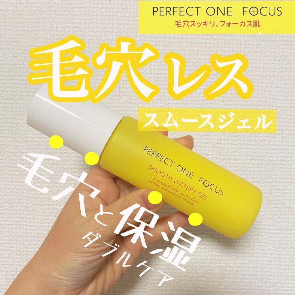 パーフェクトワンフォーカス スムースウォータリージェル/PERFECT ONE FOCUS/オールインワン化粧品を使ったクチコミ(1枚目)