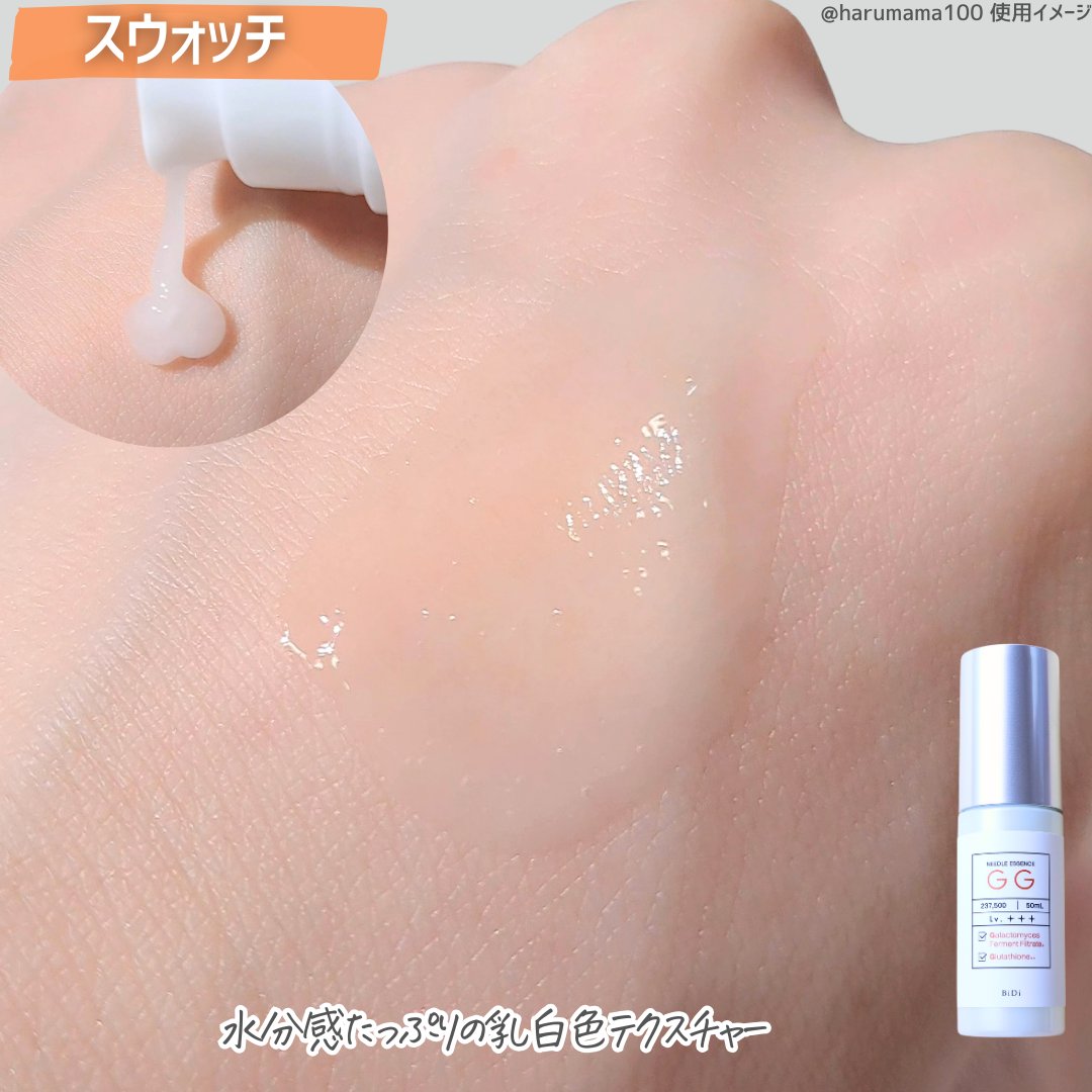 ビディ ニードルエッセンス GG/ビディ/美容液を使ったクチコミ（3枚目）
