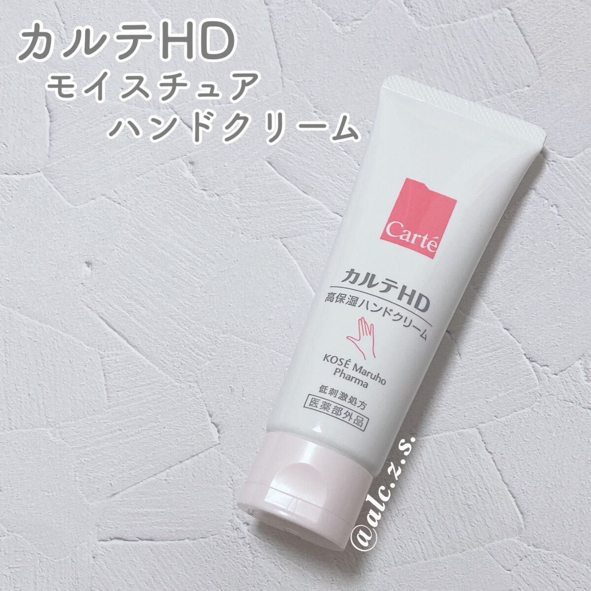 乾燥が気になり始める季節に
めちゃくちゃ頼りになるハンドクリーム🥳

すぅーっと伸びてしっとり潤うのに
べたつかないからこまめに塗れる🎵

使うたびに肌のうるおいが高まる
こだわりの技術がつまっていて
うるおい浸透カプセルが角層の深くま