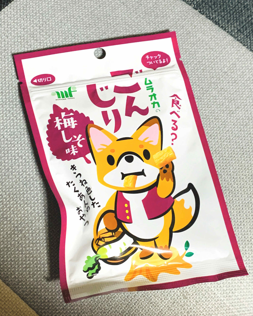 ごんじり(梅しそ味)/食品を使ったクチコミ（1枚目）