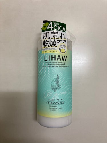 LIHAWは日々ダメージにさらされている肌を守るために生まれた敏感肌の新常識❣️
毎日のマスク生活でこれまでになかったストレスを抱える新しい日常の肌荒れを防ぎます。
４種のCICAエキスと濃密セラミド配合でたっぷり使える大容量のスキンケアです。

LIHAW オールインワンジェルは１本で６役のオールインワンジェルでくり返す乾燥や肌荒れにオススメ❣️
こっくりしていてクリームみたいだけど...のびもよく浸透していきました。保湿感もあってしっとり艶やか。

LIHAW モイスチャーローションは透明感のある素肌に導く高保湿化粧水でくり返す肌トラブルにオススメ❣️
とろみがあるのですが広げるとすぐ浸透していき...もちもちとした肌触りになりました。

IHAWオールインワンジェル
IHAWモイスチャーローションとも
たっぷり使える大容量！
更に全身に使えるのでコスパがよくて嬉しい限り（＾ー＾）

有機JAS認定農園で採れたレモングラスの精油など天然由来１００％のスッキリしたさわやかな香りが漂います🌿

#LIHAW 
#リハウ 
#化粧水
#オールインワンジェル
#cica 
#シカ 
#大容量 
#国産cicaケアの画像 その0