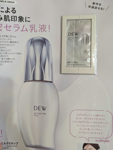 LUNA on LIPS 「VOCE 11月号930円特別付録エリクシール 新倍速美容液 ..」(4枚目)