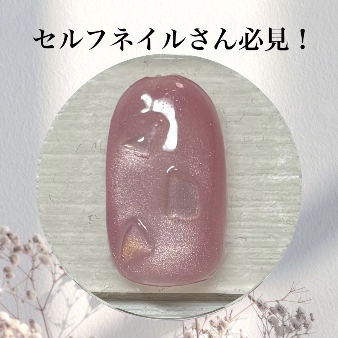 ネイルパーツ/セリア/ネイルチップ・パーツを使ったクチコミ（1枚目）