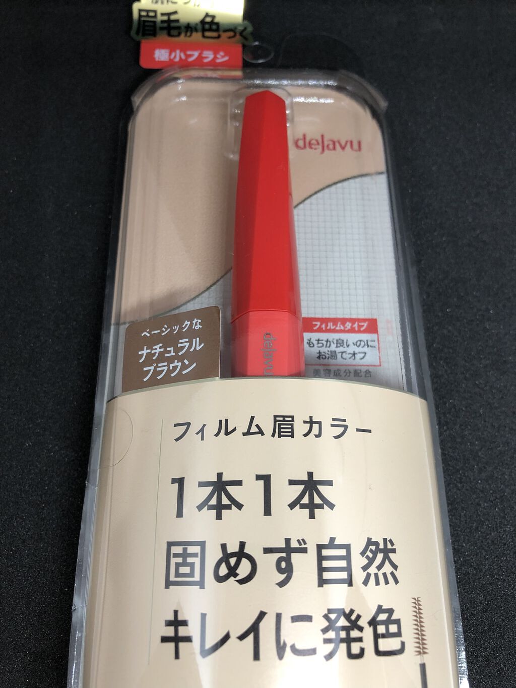 UR GLAM　EYEBROW POWDER/U R GLAM/パウダーアイブロウを使ったクチコミ（2枚目）