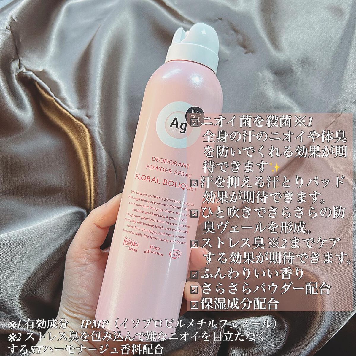 パウダースプレー(フローラルブーケ)/エージーデオ24/デオドラント・制汗剤を使ったクチコミ(2枚目)