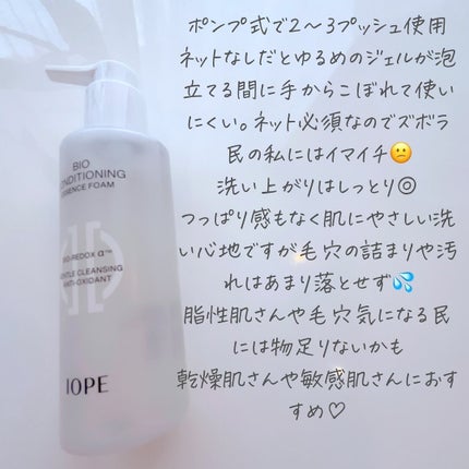 バイオ コンディショニング エッセンスフォーム/IOPE/洗顔フォームを使ったクチコミ(3枚目)