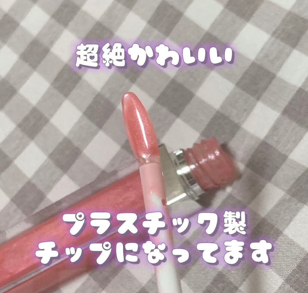 RMK リップジェリーグロス/RMK/リップグロスを使ったクチコミ(2枚目)