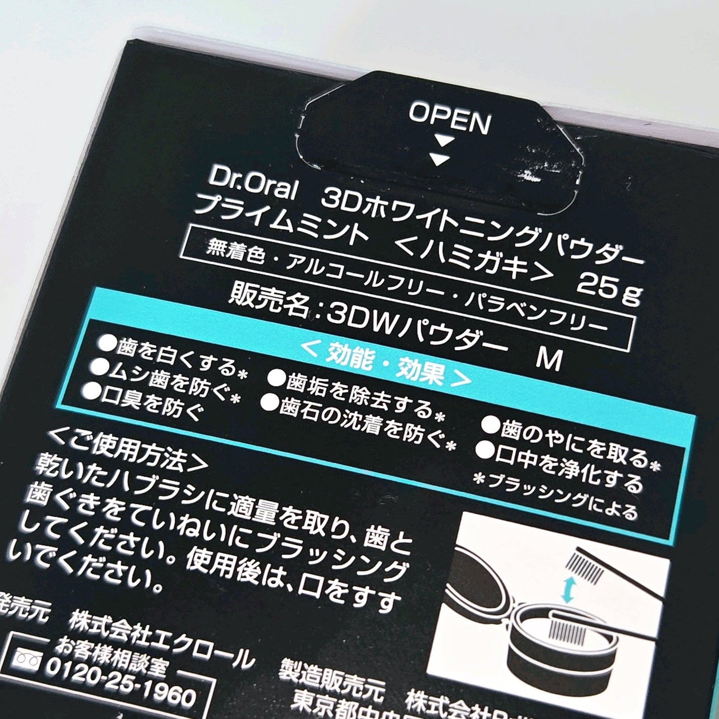 Dr.オーラル 3Dホワイトニングパウダー(プライムミント)/Dr.Oral/歯磨き粉を使ったクチコミ(2枚目)