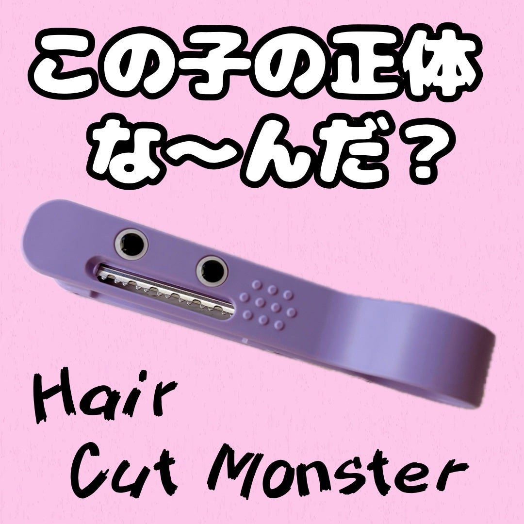かんたん前髪セルフカッター /ヘアカットモンスター/ヘアケアグッズを使ったクチコミ(1枚目)