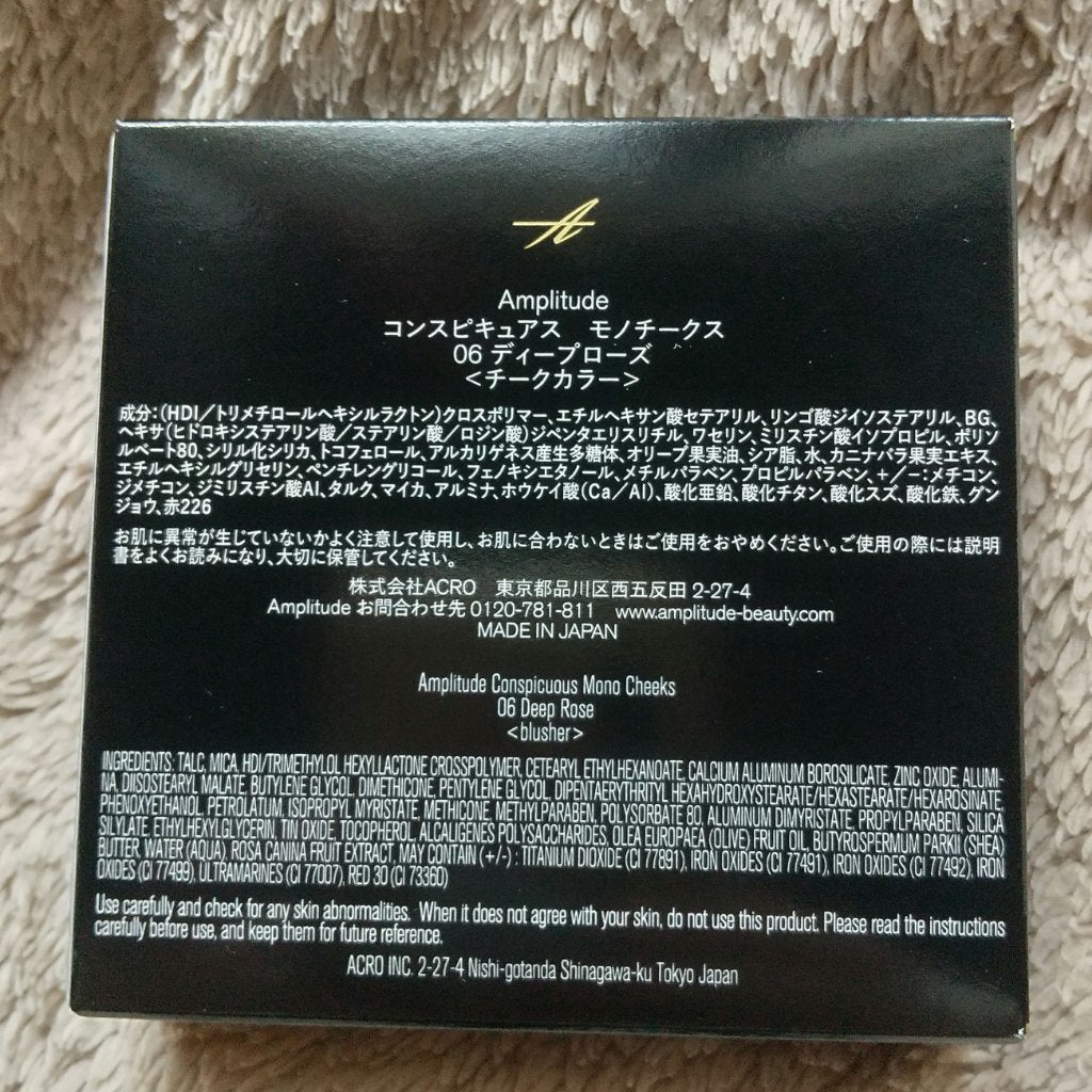 コンスピキュアス モノチークス/Amplitude/パウダーチークを使ったクチコミ(2枚目)