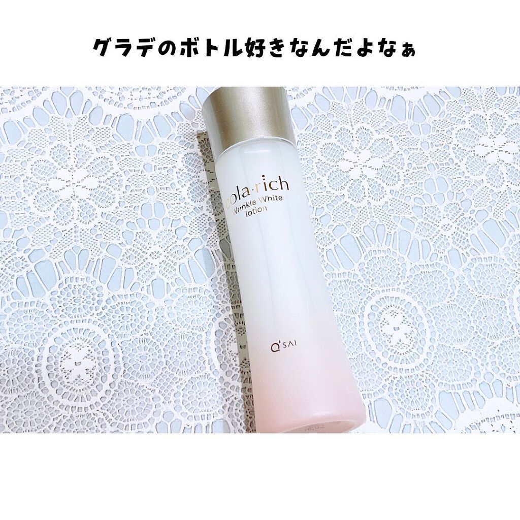 リンクルホワイトローション/コラリッチ/化粧水を使ったクチコミ（3枚目）