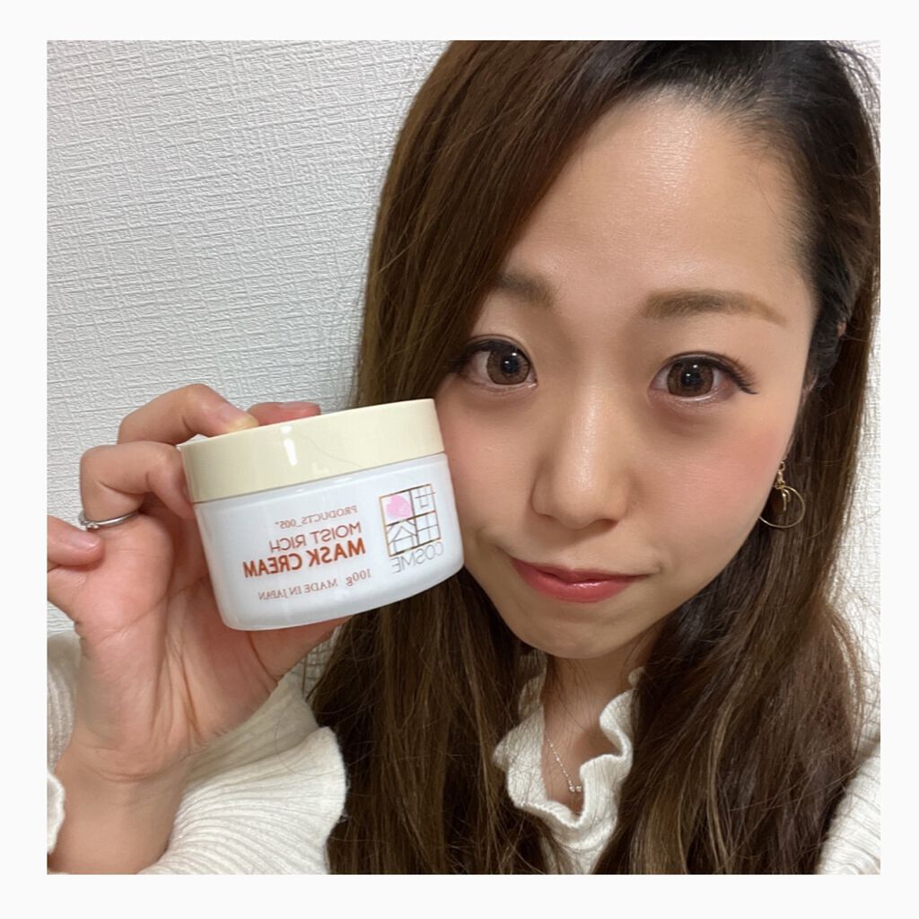 モイストリッチマスククリーム /世田谷コスメ/化粧下地を使ったクチコミ(5枚目)