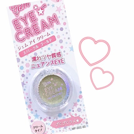 MP ジェム アイクリーム/セリア/ジェル・クリームアイシャドウを使ったクチコミ(1枚目)