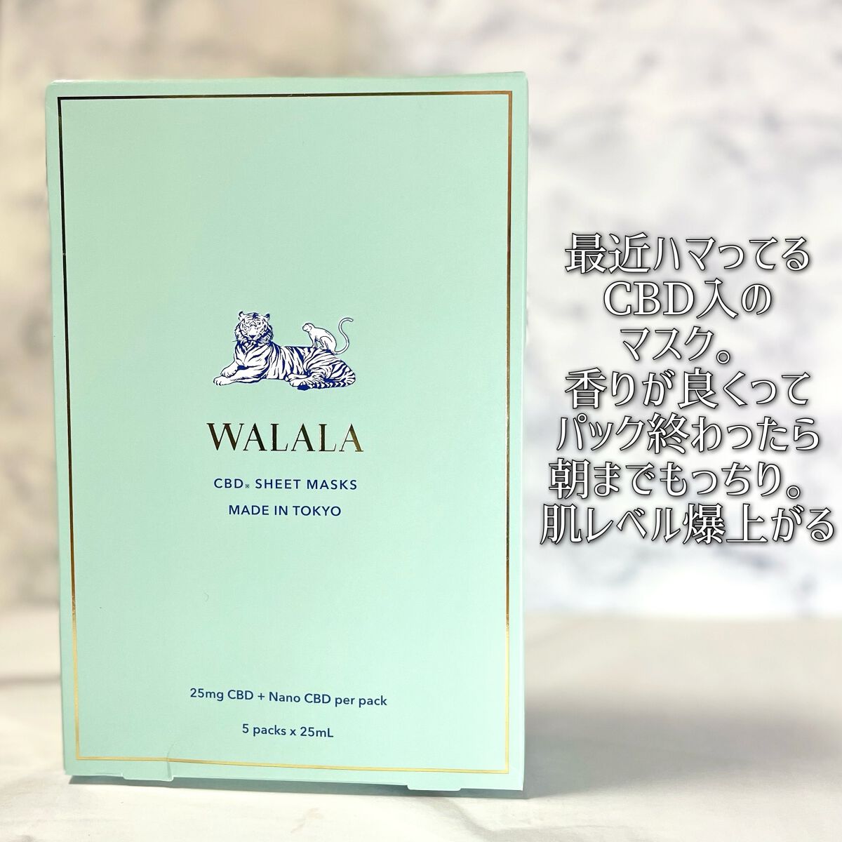 CBD ナイトリカバーフェイスマスク/WALALA/シートマスク・パックを使ったクチコミ（2枚目）