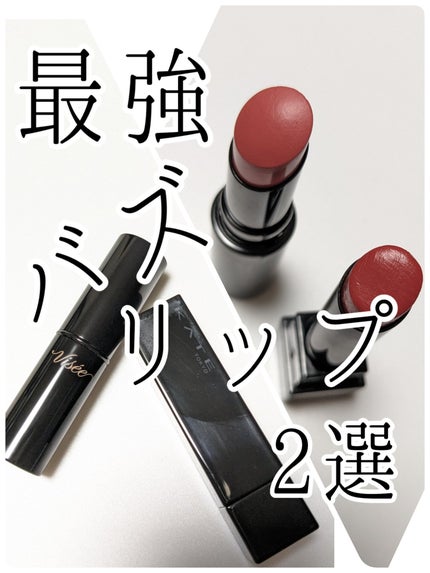 ケイト リップモンスター/KATE/口紅を使ったクチコミ(1枚目)