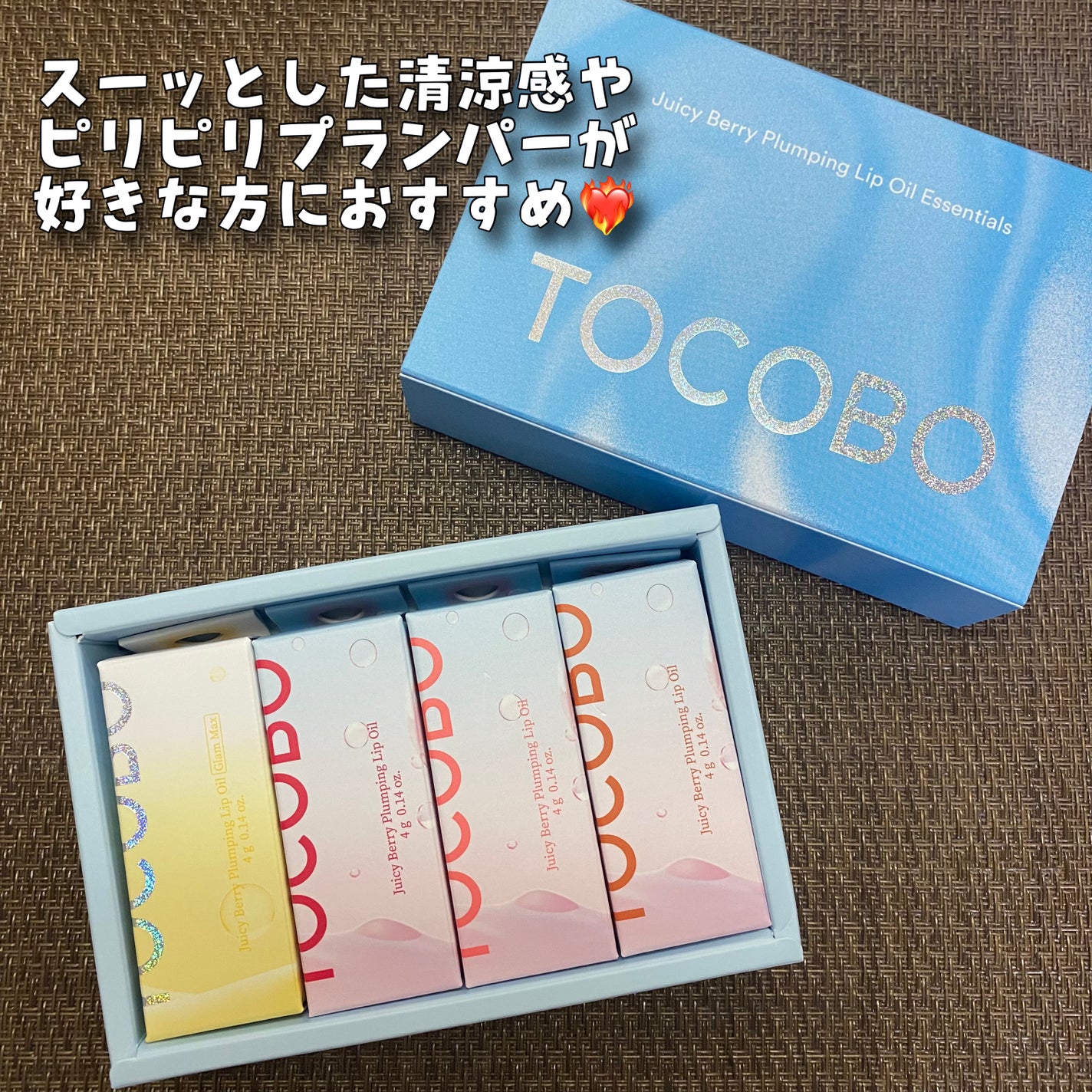 ジューシーベリープランピングリップオイル/TOCOBO/リップグロスを使ったクチコミ(6枚目)