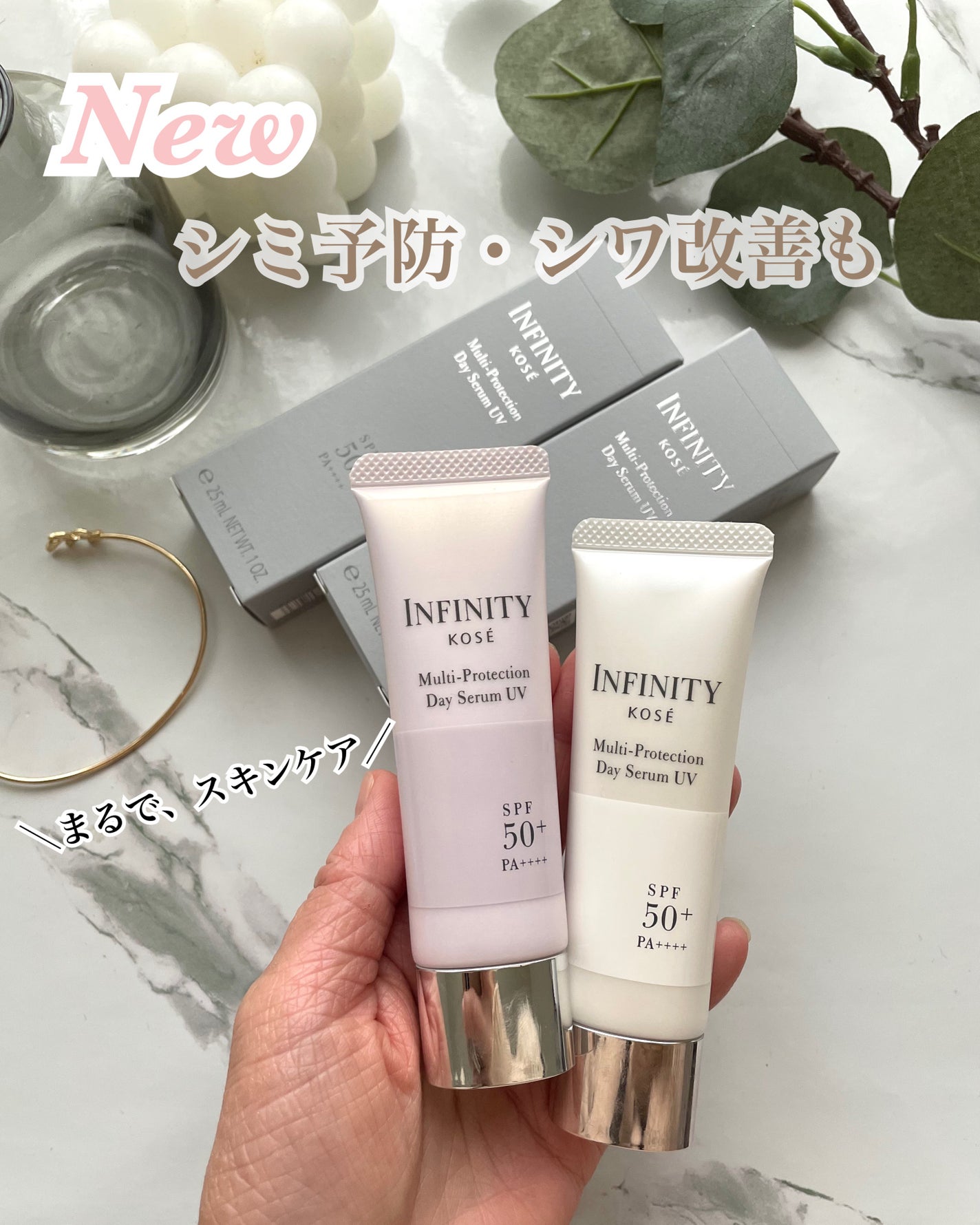 arisya08 on LIPS 「3/16新発売✨️コーセーインフィニティマルチプロテクションデ..」(1枚目)
