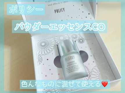 ポリシー パウダーエッセンス CO/ポリシー化粧品/美容液を使ったクチコミ(1枚目)