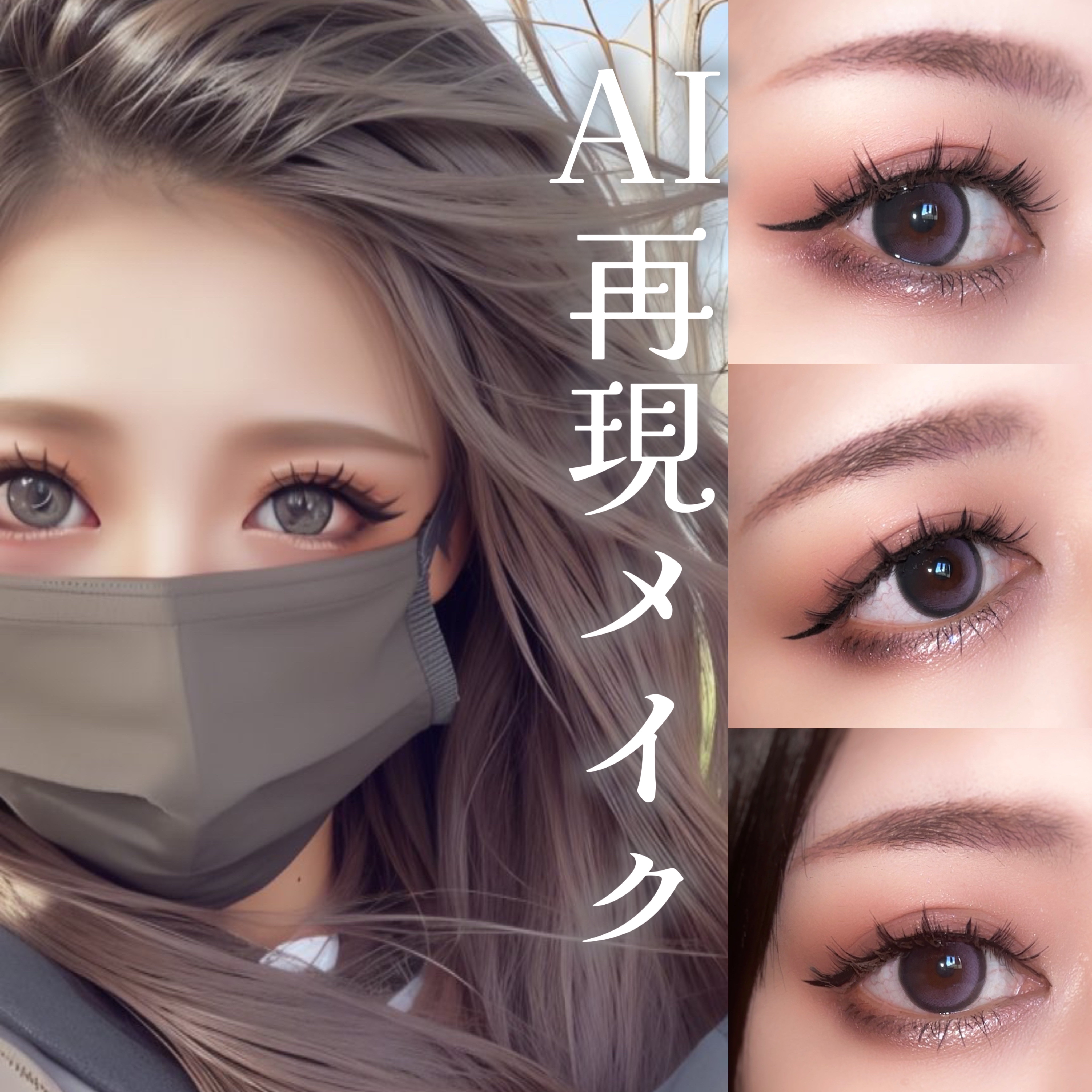 アミュチア セレクトタッチアイシャドウ/クラブ/リキッドアイシャドウを使ったクチコミ（1枚目）