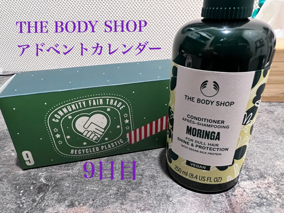 モリンガ シャイン＆プロテクト シャンプー/THE BODY SHOP/市販シャンプーを使ったクチコミ（2枚目）