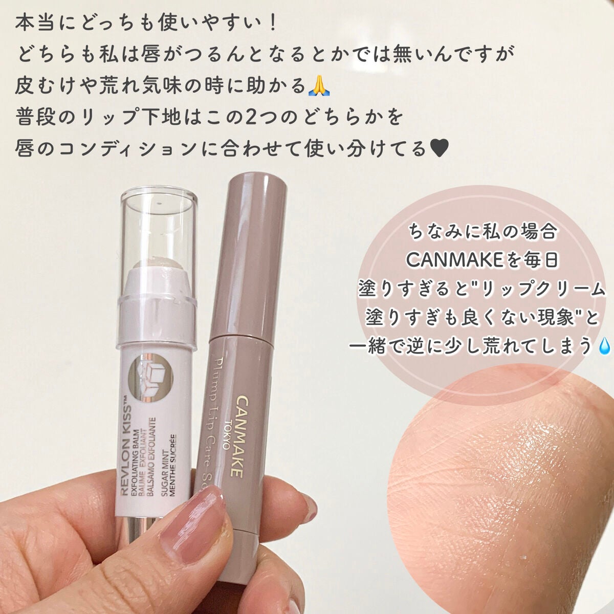 レブロン キス シュガー スクラブ/REVLON/リップスクラブを使ったクチコミ(5枚目)