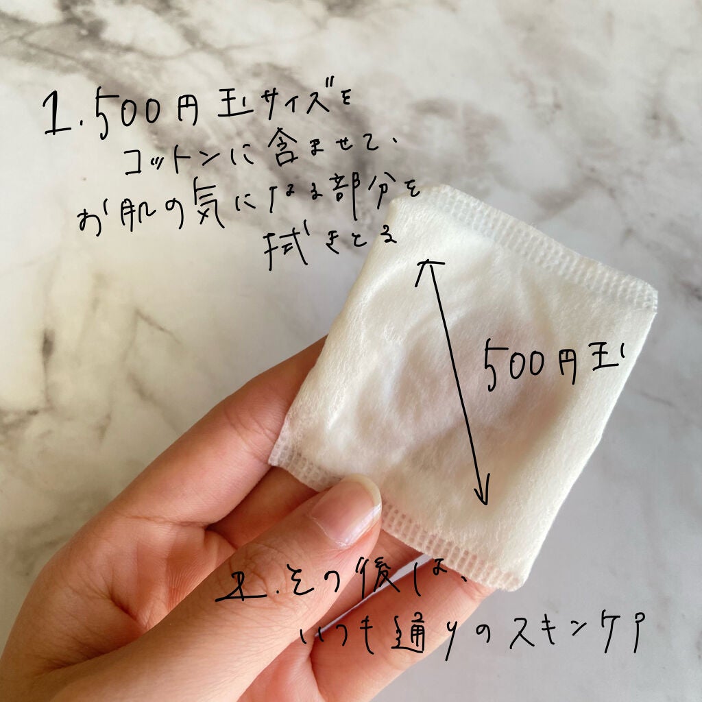 AHA4.55%配合AHAピールローション/LANTELNO/化粧水を使ったクチコミ(4枚目)