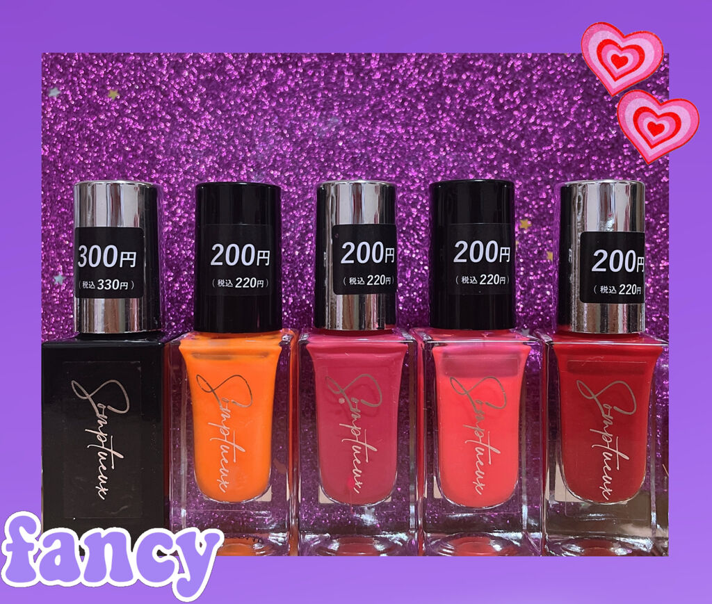 Somptueux(ソンプチュー) ネイルポリッシュ/DAISO/マニキュアを使ったクチコミ（1枚目）