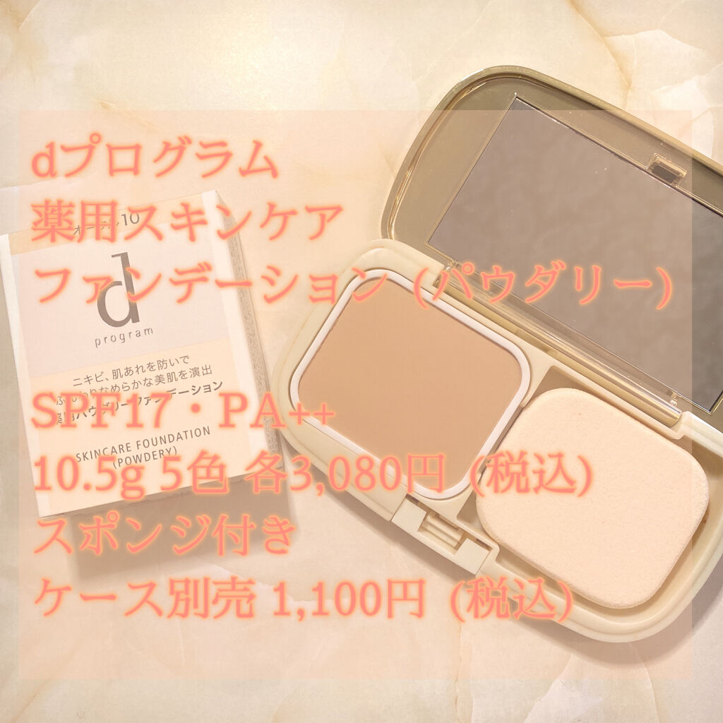 スポッツカバー ファウンデイション/SHISEIDO/クリームコンシーラーを使ったクチコミ（2枚目）