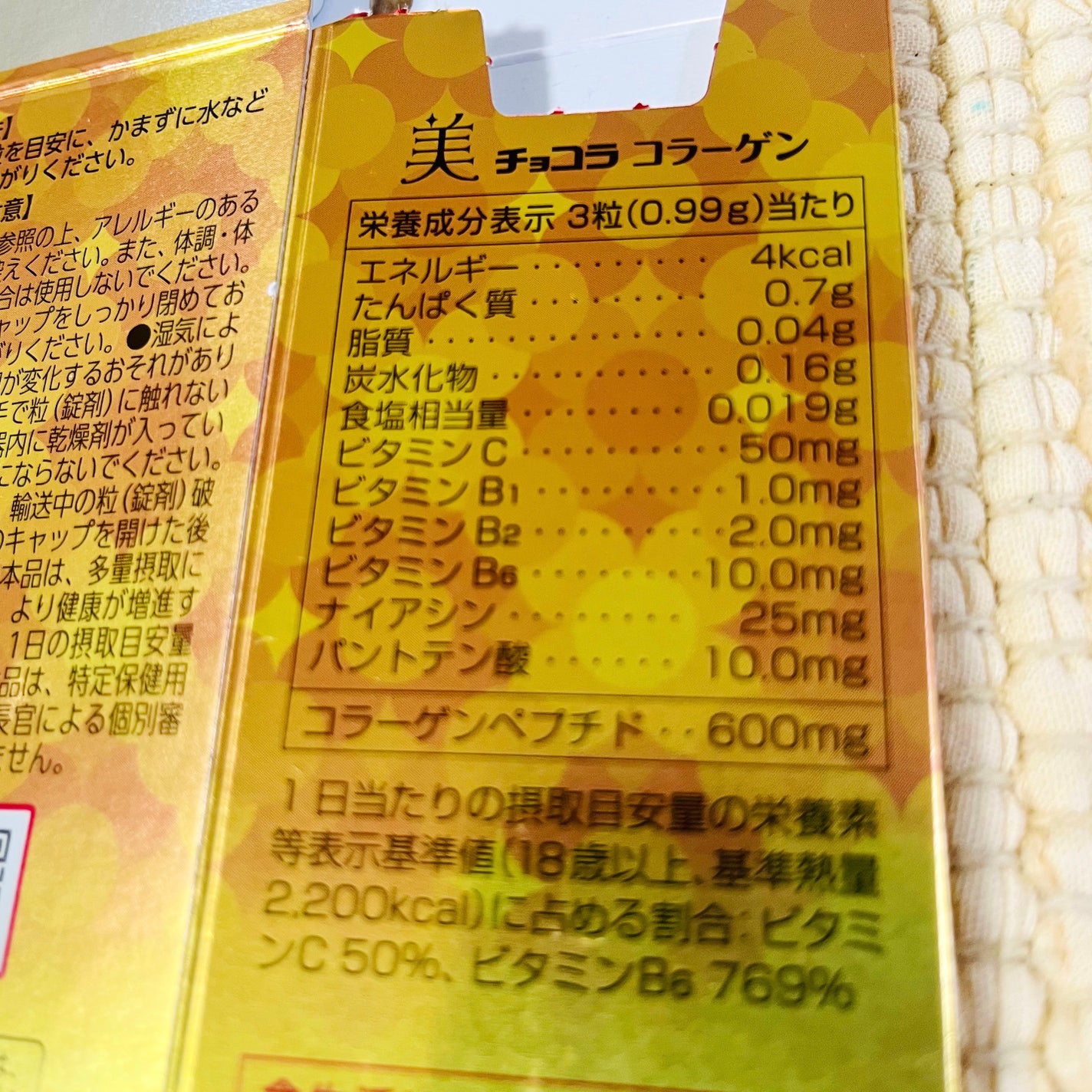 美 チョコラ コラーゲン/チョコラBB/美容サプリメントを使ったクチコミ(3枚目)