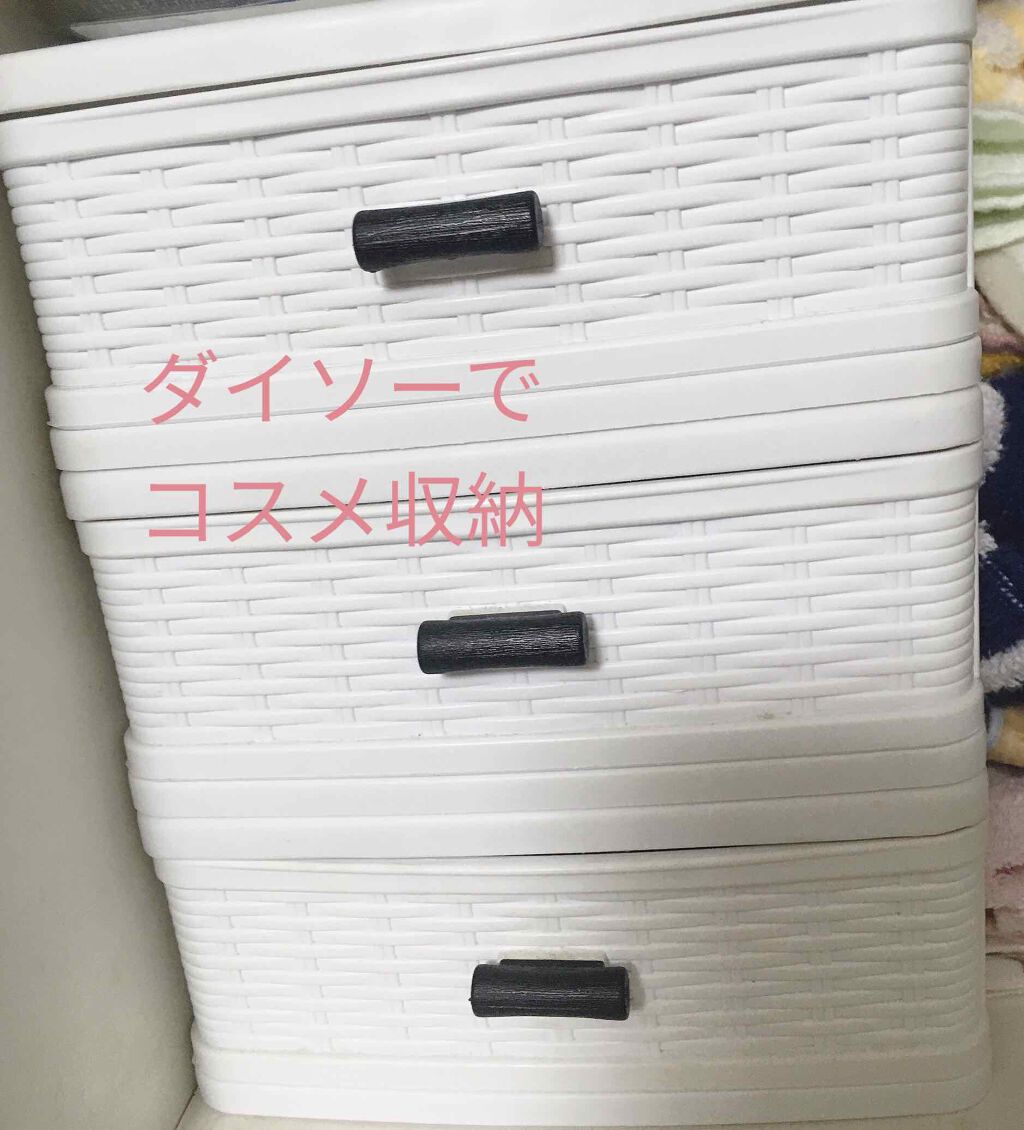 コスメ収納/DAISO/その他化粧小物を使ったクチコミ(1枚目)