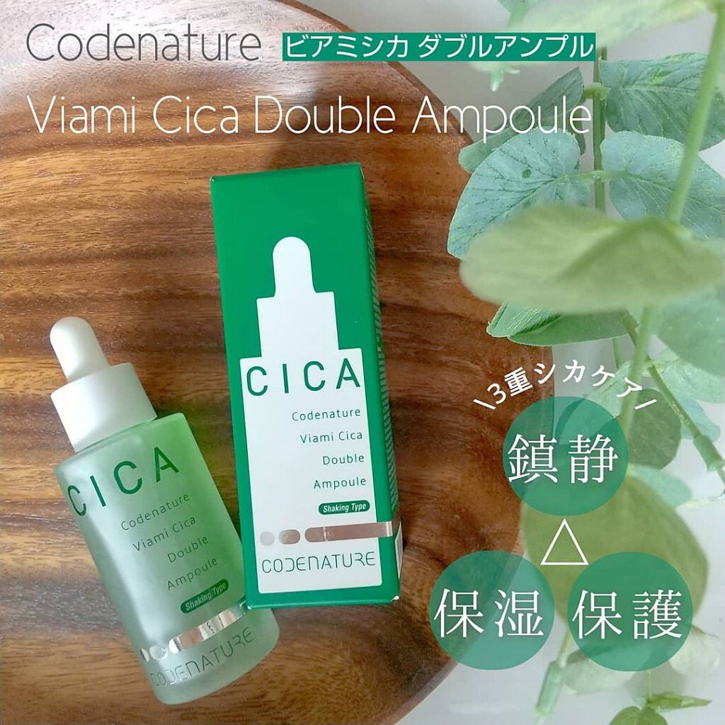 ビアミシカダブルアンプル/CODENATURE/美容液を使ったクチコミ(1枚目)