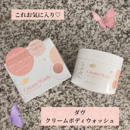 ダヴ クリームボディウォッシュ ジョイアスグロウ/ダヴ/ボディソープを使ったクチコミ(1枚目)