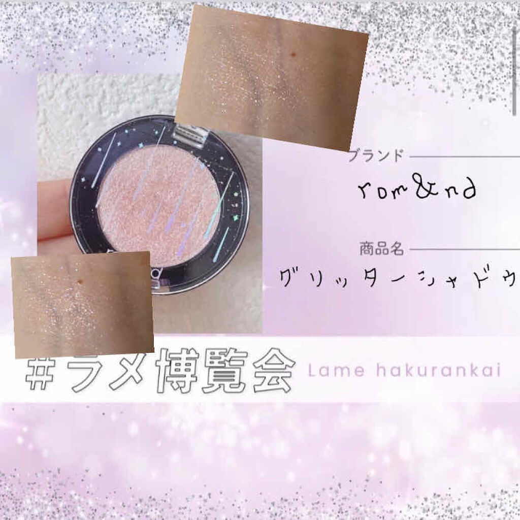 グリッター シャドウ カラー/rom&nd/グリッターを使ったクチコミ（1枚目）