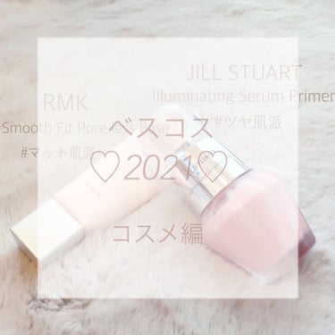 ジルスチュアート　イルミネイティング セラムプライマー/JILL STUART/化粧下地を使ったクチコミ（1枚目）