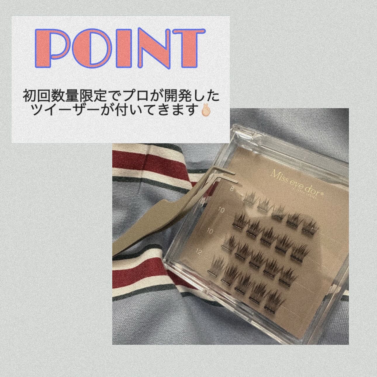 1秒まつエク ナチュラルタイプ ブラウン（8-12mm）/Miss eye d'or/つけまつげを使ったクチコミ（2枚目）