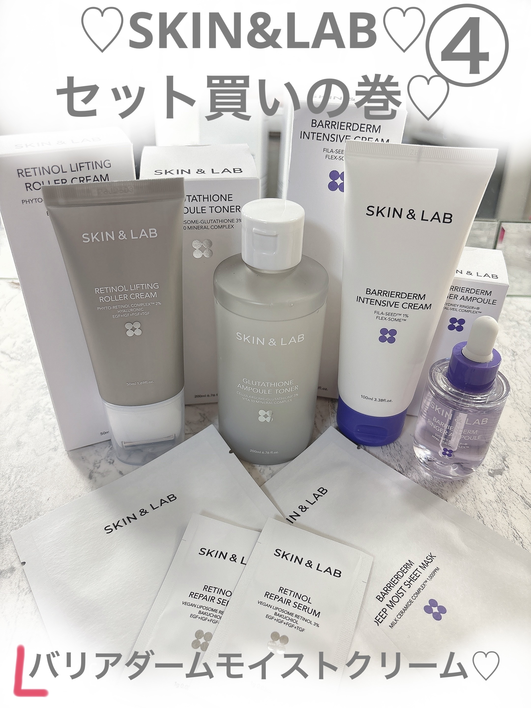 ♡SKIN&LAB♡セット買いの巻♡

#skin&lab  
#グルタチオン 
#保湿クリーム 
#レチノール 
#レチノールクリーム 

いつ買ったか覚えてないのですが
SKIN&LABさんで
またまたセットを買いましたw
前回のセット