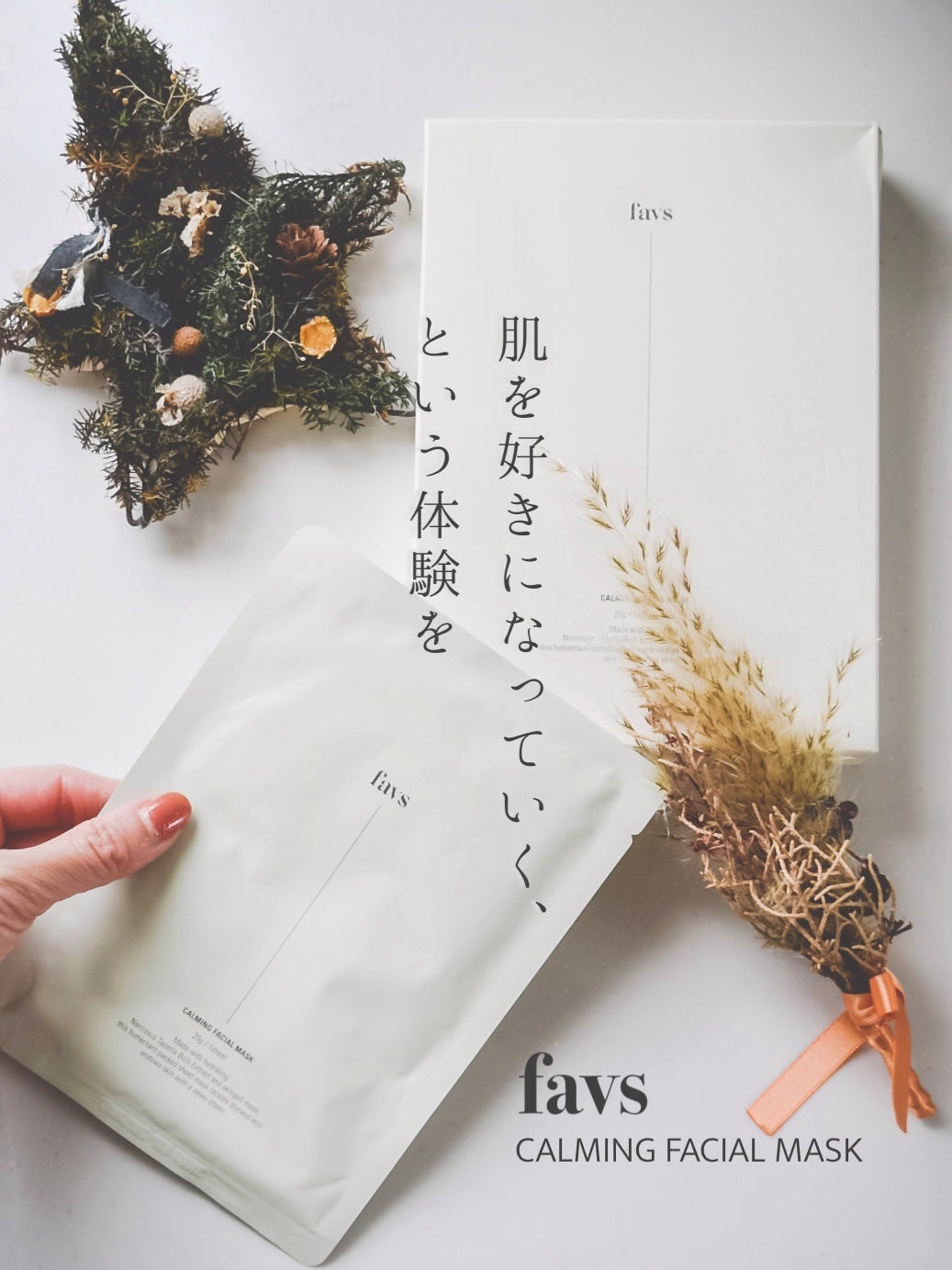 カーミングフェイシャルマスク/favs/シートマスク・パックを使ったクチコミ(1枚目)