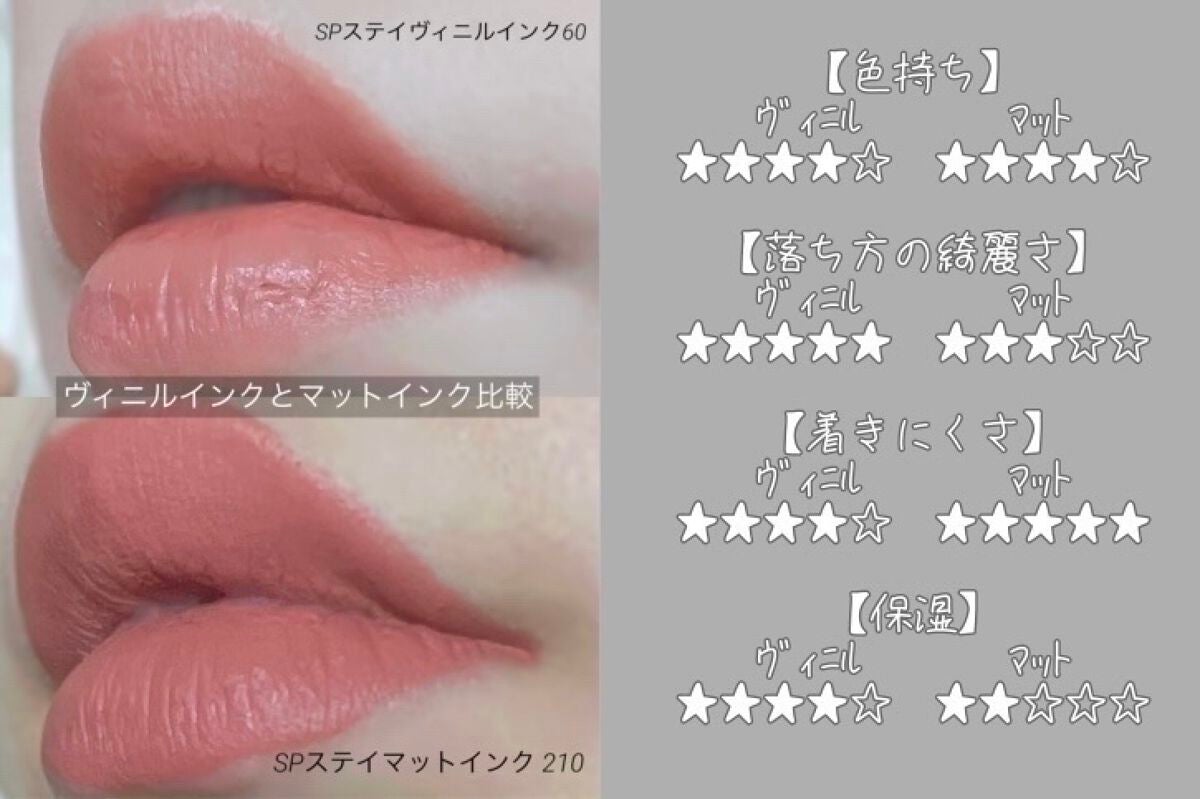 SPステイ ヴィニルインク/MAYBELLINE NEW YORK/口紅を使ったクチコミ(4枚目)