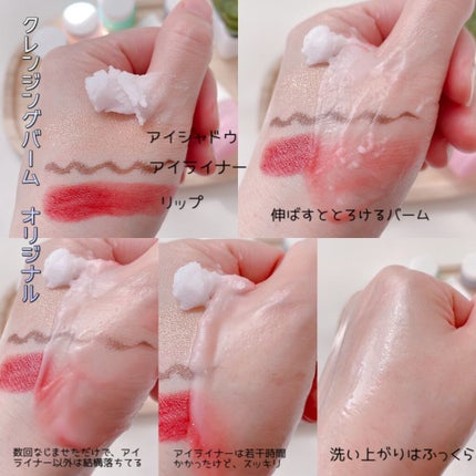 クリーンイットゼロ クレンジングバーム オリジナル/BANILA CO/クレンジングバームを使ったクチコミ(4枚目)