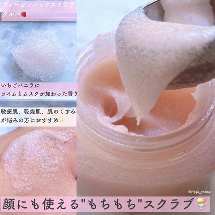 ヴィーガンパッククレンザー タルバ/WHIPPED/洗顔フォームを使ったクチコミ(2枚目)