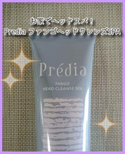 ファンゴ ヘッドクレンズ SPA/Prédia/頭皮クレンジングを使ったクチコミ(1枚目)