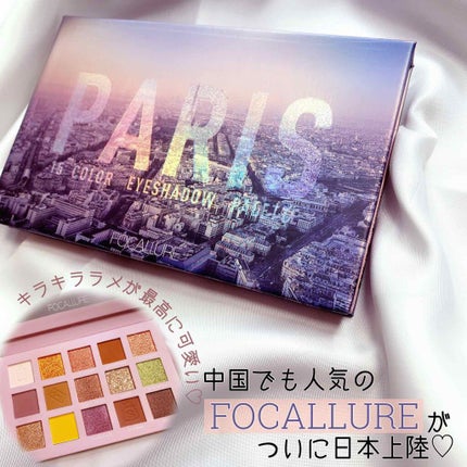 GO TRAVEL 15色アイシャドウパレット/FOCALLURE/アイシャドウパレットを使ったクチコミ(1枚目)