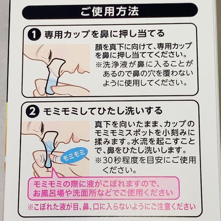 ケアナボン ひたし洗い液/小林製薬/その他スキンケアを使ったクチコミ(3枚目)
