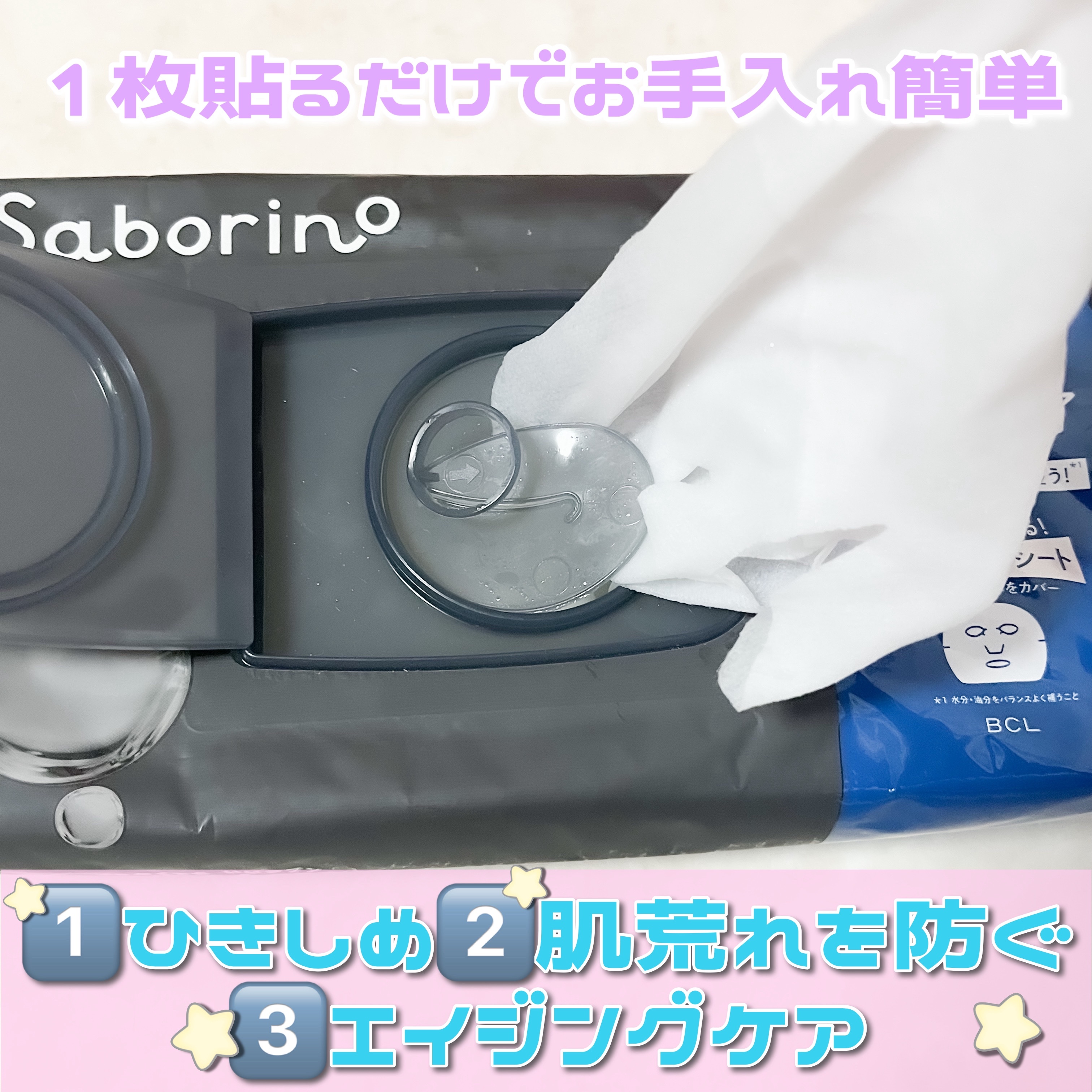 お疲れさマスク アンドブラック/サボリーノ/シートマスク・パックを使ったクチコミ（2枚目）